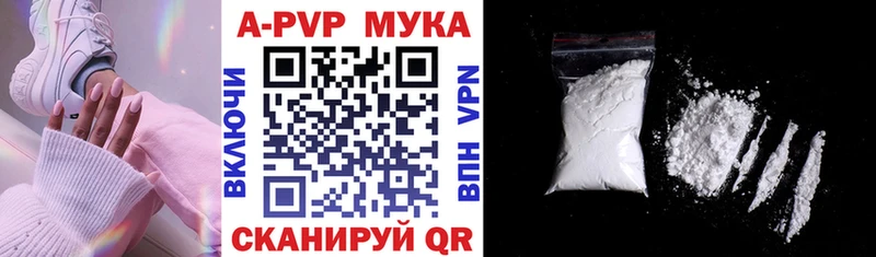 Купить закладки  Гвардейск  A PVP Crystall 