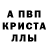 МЕТАМФЕТАМИН кристалл Insanity Gaming