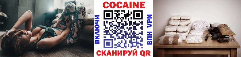 Кокаин FishScale Купить Гвардейск