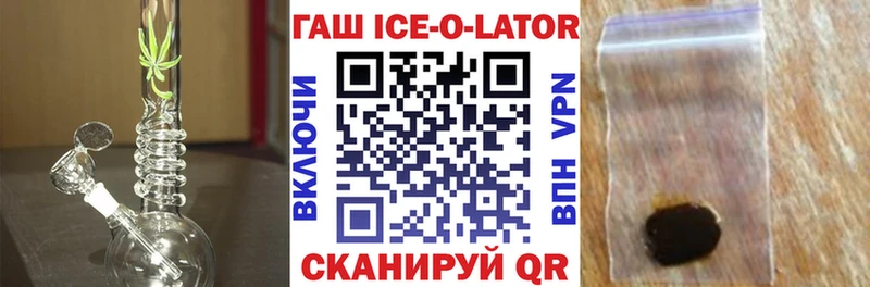 Купить где Гвардейск ГАШИШ Изолятор