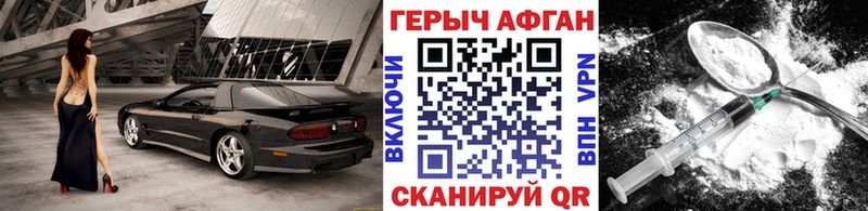 Купить где  Гвардейск  ГЕРОИН хмурый 
