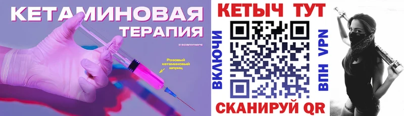 Купить закладки  Гвардейск  Кетамин ketamine 