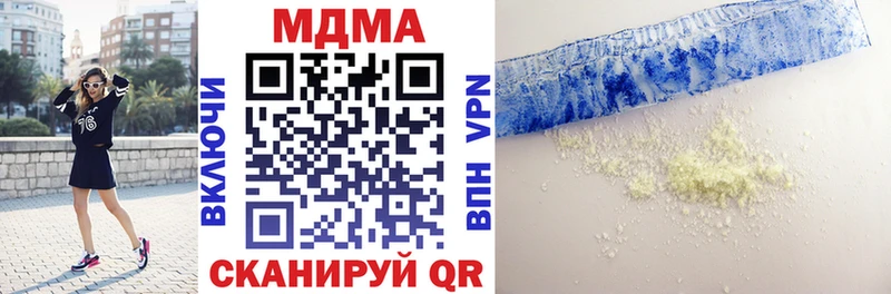МДМА Molly  Купить  Гвардейск 