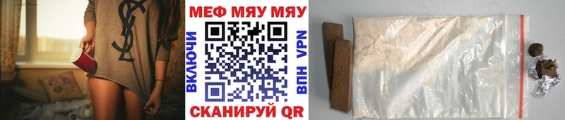 МЯУ-МЯУ mephedrone  Купить закладки  Гвардейск 